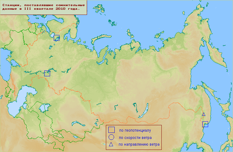 Cписок сомнительных станций