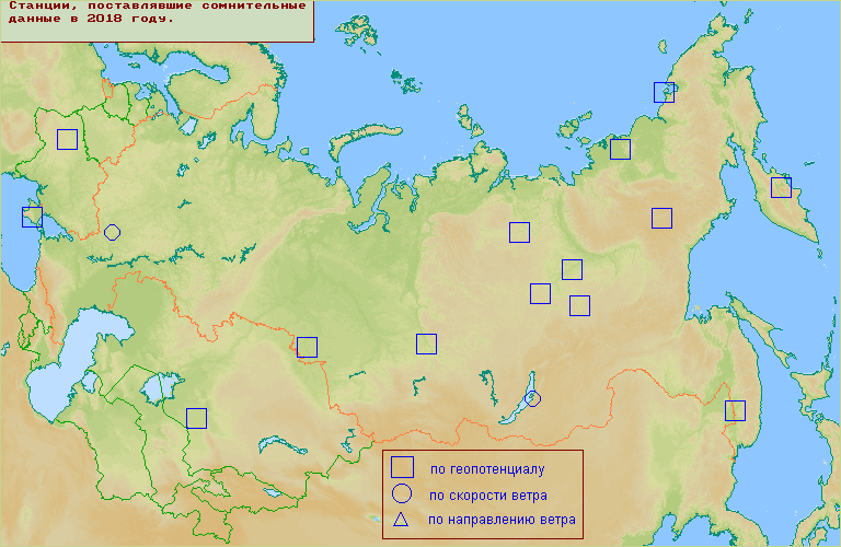 Cписок сомнительных станций