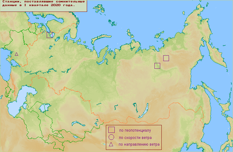 Cписок сомнительных станций