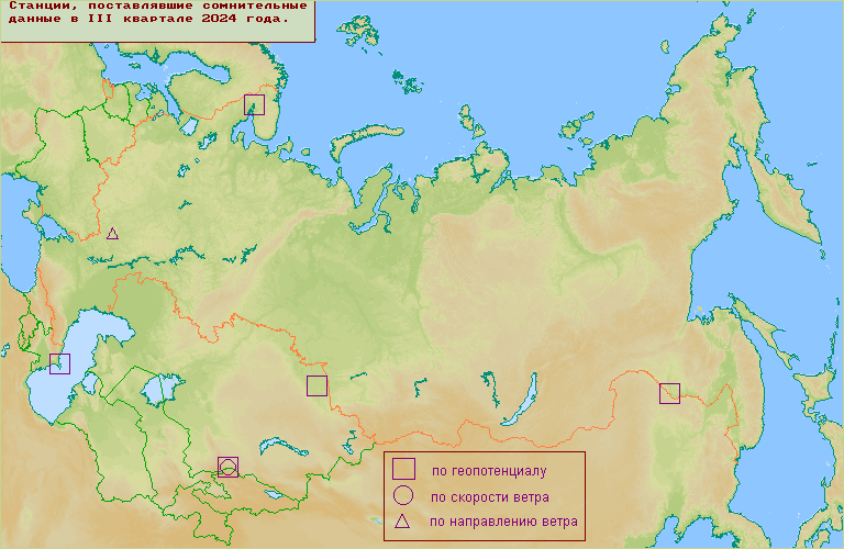 Cписок сомнительных станций